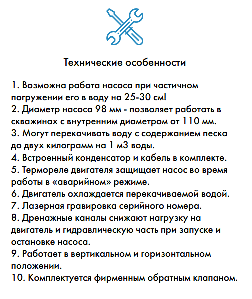 Насос Водомет Джилекс 40/50 для скважины Гарантия 3 года