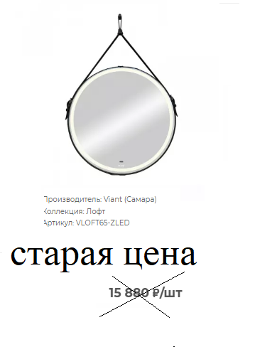 Зеркало Loft 650 на ремне из натуральной кожи