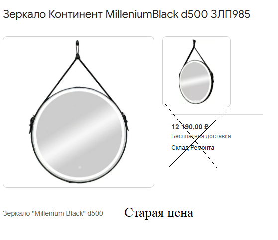 Зеркало 500 на ремне из натуральной кожи ЗЛП985