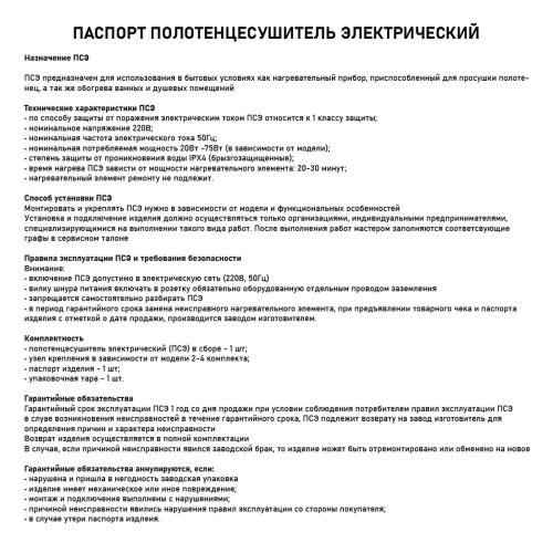 Полотенцесушитель В30*Ш50 хром электрический 09012К Полотенцесушитель В30*Ш50 хром электрический 09012К