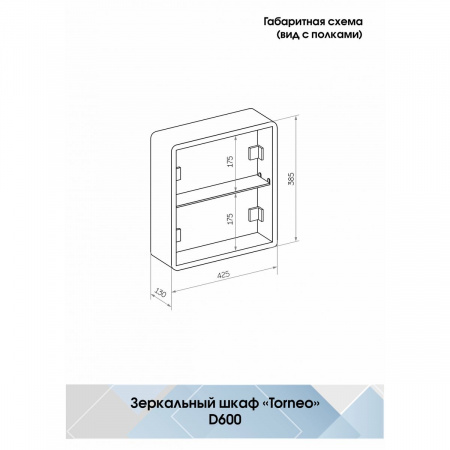 Зеркало шкаф 600 торнео mbk068