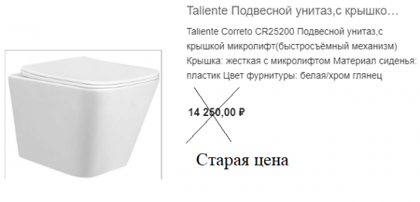 Унитаз подвесной Correto безободковый CR25200