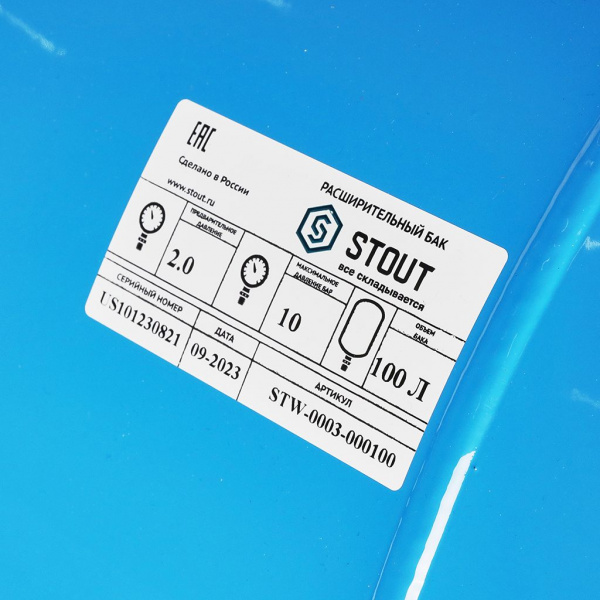 Гидроаккумулятор 100 литров Stout горизонтальный