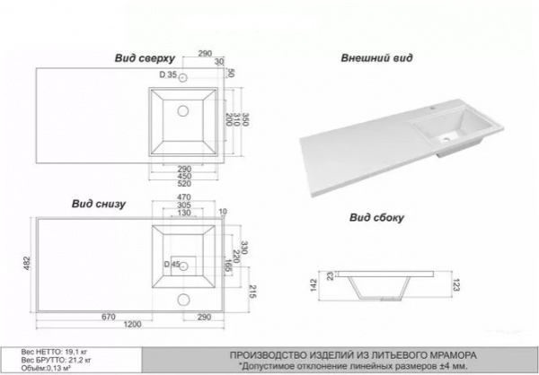 Раковина-столешница Marshall 120 см белая над стиральной машиной слив справа