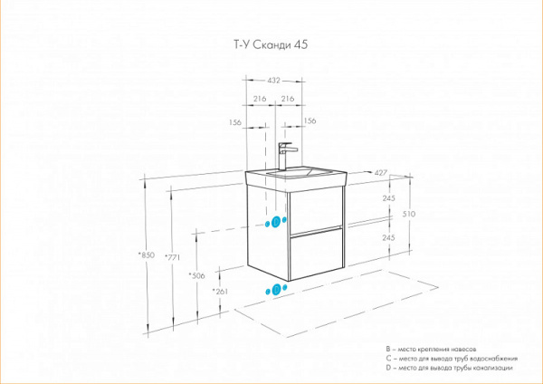 Тумба 45 см с раковиной подвесная белая сканди адриана