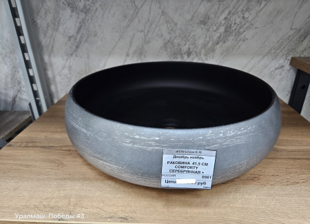 Раковина 420 накладная Comforty серебро