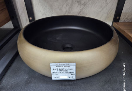 Раковина 420 накладная Comforty бронза