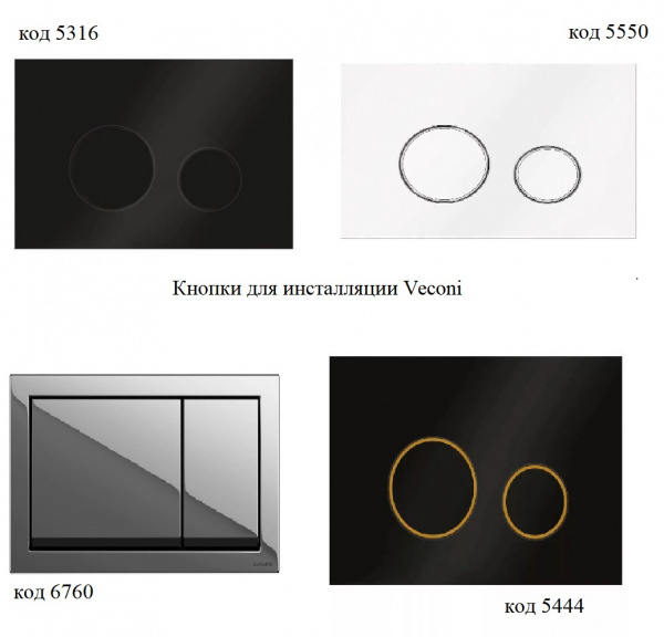 Инсталляция Veconi VF500 Польша Инсталляция Veconi VF500 Польша