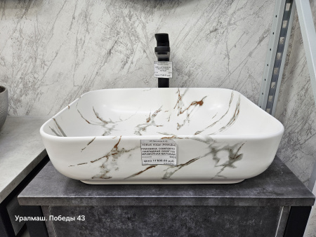 Раковина 500 накладная  Comforty мраморная матовая