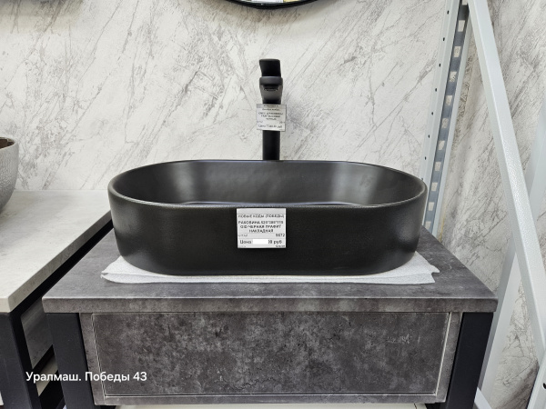 Раковина 525 накладная Gid черный графит N9020B