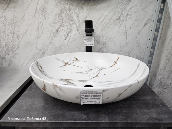 Раковина 520 накладная Comforty мраморная матовая N78166MWY-2