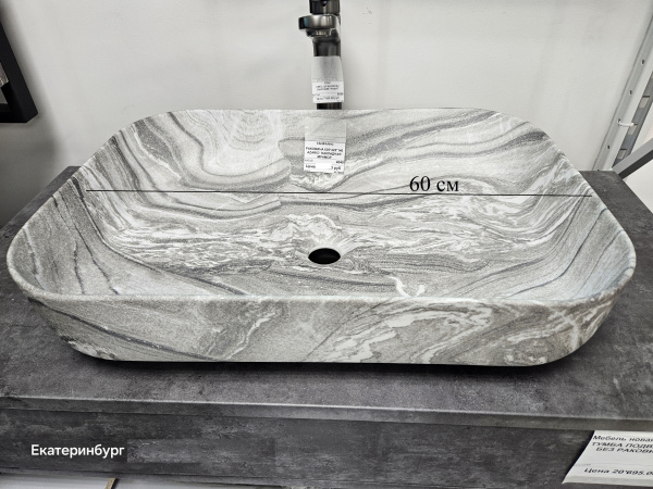 Раковина 500 мраморная матовая накладная 
