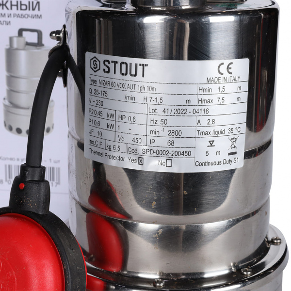 Насос дренажный Stout 600 Вт с поплавком