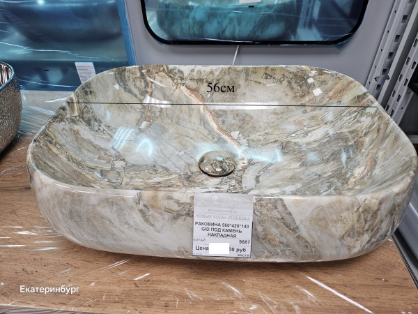 Раковина 560 накладная Gid под камень mnc186