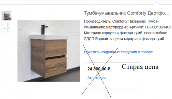 Тумба 45 см с раковиной подвесная Comforty Дартфорд дуб тёмный Тумба 45 см с раковиной подвесная Comforty Дартфорд дуб тёмный