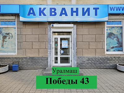 Телефон. Торговый зал, г.Екатеринбург, ул. Победы, 43 Телефон. Торговый зал, г.Екатеринбург, ул. Победы, 43