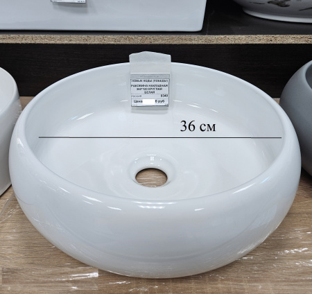 Раковина 360 накладная Comforty круглая белая