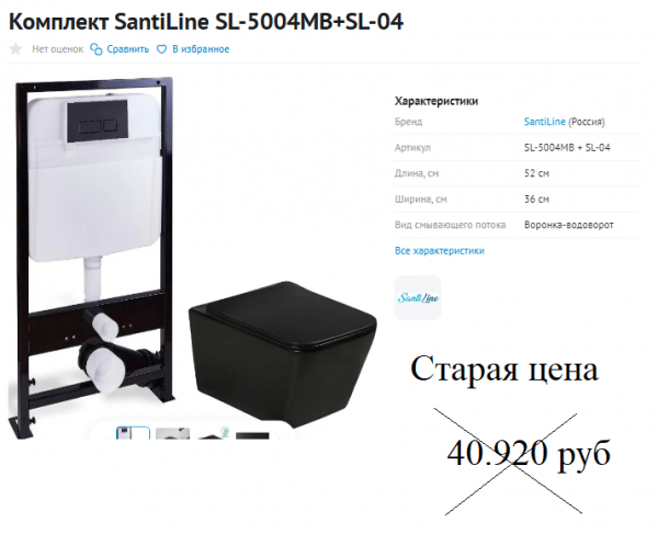 Комплект Инсталляция + черныё унитаз + кнопка Россия 