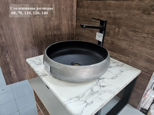 Раковина 420 накладная Comforty серебро