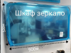 Зеркало шкаф ш900 в530 Tokio  с сенсором и розеткой мвк010
