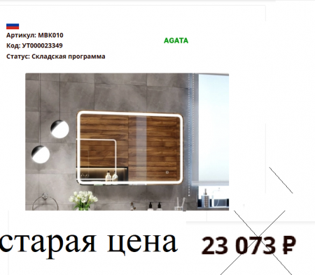 Зеркало шкаф ш900 в530 Tokio  с сенсором и розеткой мвк010