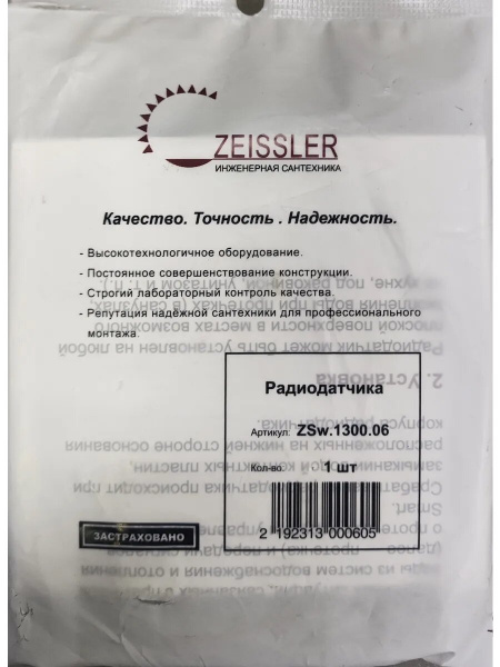 Датчик для системы защиты от протечек Tim беспроводной