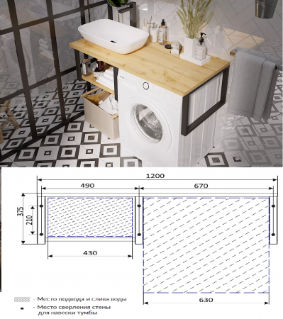 Столешница для ванны правая и левая с полкой 120*60см 