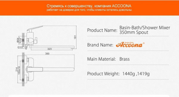 Смеситель ванны белый  розовое золото Accoona  A71123GR