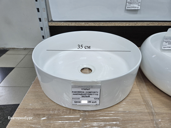 Раковина 350 накладная Comforty круглая белая